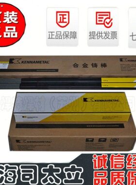 St3.2e21号lite耐磨l0D司太立钴基堆焊焊条 6.钴基焊条 4 8号60