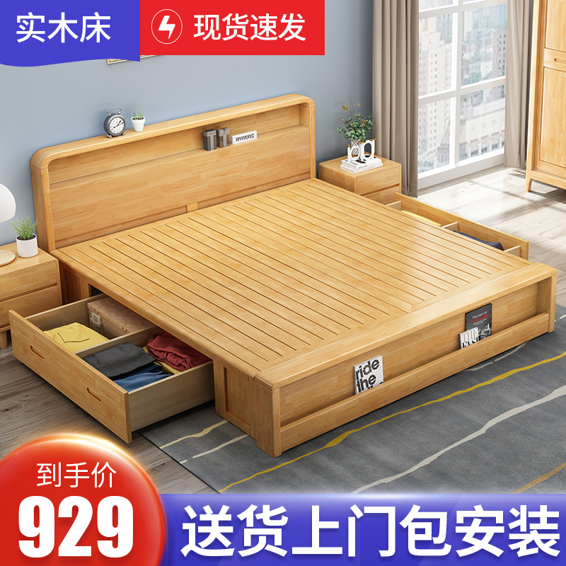 北欧实木床1.8米主卧1.5米双人床经济型现代简约Y高箱储物大床