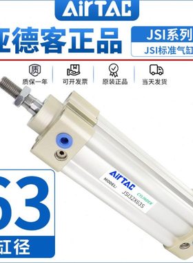 X亚德客25/0//150/60/I50//020S/310250/0S301240J气缸5标准0/758