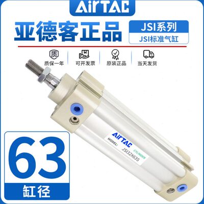 X亚德客25/0//150/60/I50//020S/310250/0S301240J气缸5标准0/758