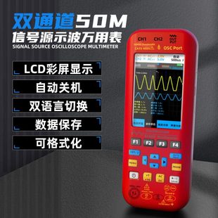 BSIDE示波器万用表三合一O7/O9双通道50MHz宽带手持小型汽修仪表