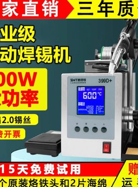 T3脚踏089锡思W自动焊锡机30恒温SW机电威特大功率高频焊台送烙铁