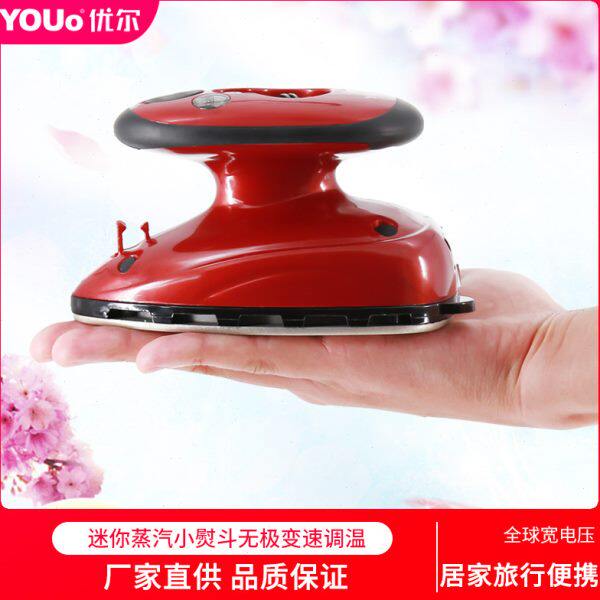 优尔家用迷你蒸汽手持小型旅行便携式电烫斗调温陶瓷底熨斗Y-816