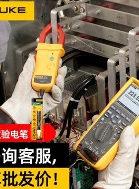 福禄克F287C/F289C四位半记录趋势图287/289FVF 87V 数字万用表