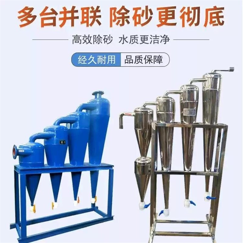 旋流除砂沙分离器不锈钢离式心除54187砂地器下T井水自动旋流水沉