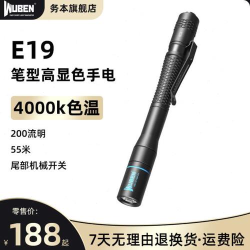 务本E19高显指耳鼻喉眼科瞳孔笔形手电筒AAA便携迷你强光应急