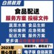 水果投生鲜蔬菜服务粮油标方冷冻肉采购供货食材案文件食品配送