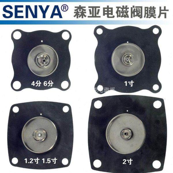 2W全系列电磁阀水阀4分 6分 1寸 2寸 用膜片 丁晴橡胶 氟橡胶包邮
