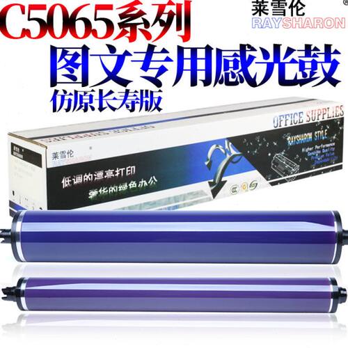 原装RS适用施乐C 7600彩鼓5065感光鼓 鼓芯 240 250 242 252 260
