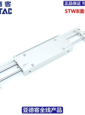 亚德客双杆双轴滑台气缸STWA25X25X50X75X100X125X150X175X200-S
