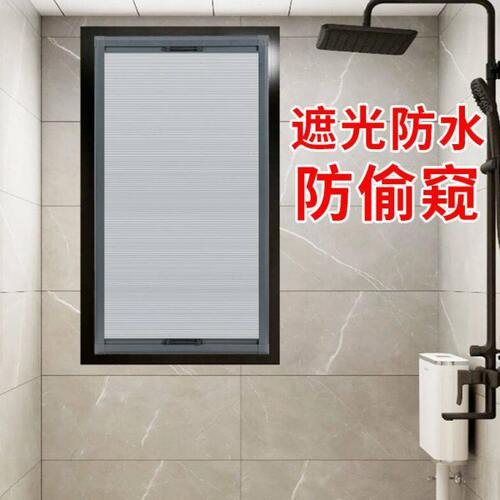 内嵌式免打孔内开窗帘专用厨房浴室卫生间防水推拉隐形蜂巢帘定做