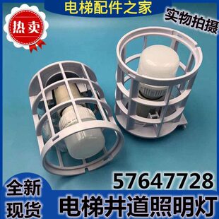 7LED灯 64井道于迅达适用壁灯电梯28773照明灯 底坑井道 5AE全新