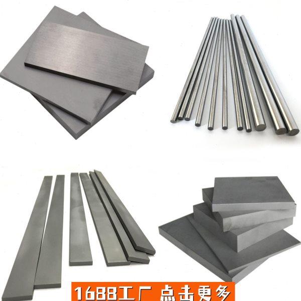 KF1钨钢板KM1圆棒KC992M硬质合金KFM钨钢棒K715钨钢条 钨钴合金,金属材料及制品,硬质合金,淘宝优惠券,粉丝福利购,淘宝优惠卷