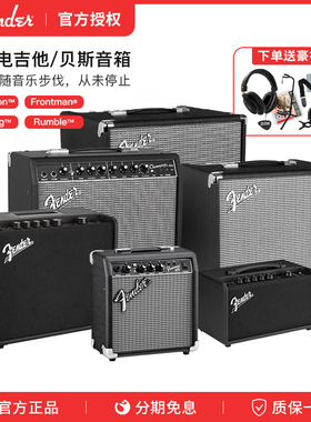 Fender芬达电吉他音箱Chasmpion冠军Frontman 10G带效果器贝斯音
