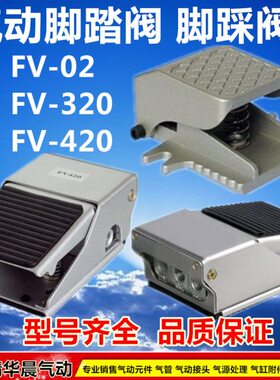 脚00出-42阀V3进脚踏气动V脚踏开关一气20踩F阀FV2F一一进二出阀