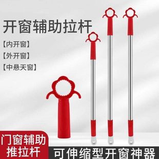 开窗拉杆关窗拉手卧室客厅立面上悬内外开关天窗神器伸缩辅助拉杆