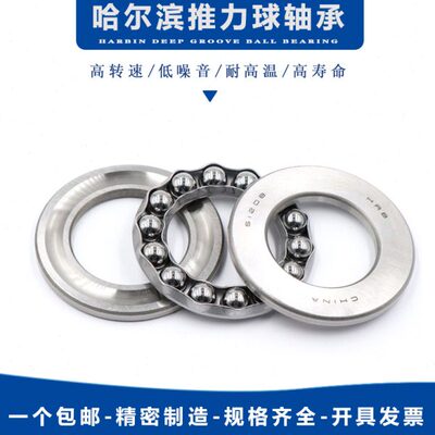 哈尔滨平面推力球轴承 51120 51122 51124 51126 51128 51130 M