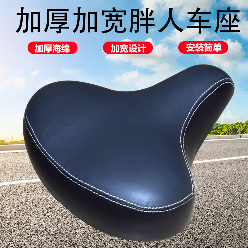 老年人力三轮自行车车座垫鞍座折叠电动车座垫前坐S垫加厚加宽加