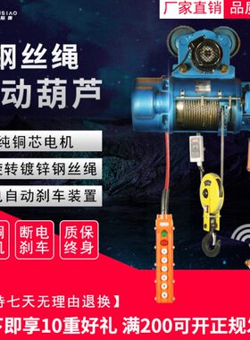卷扬机15CD1/.t0吨0 10/电动葫芦/起重行车/38/3吊/型V5钢丝绳2T