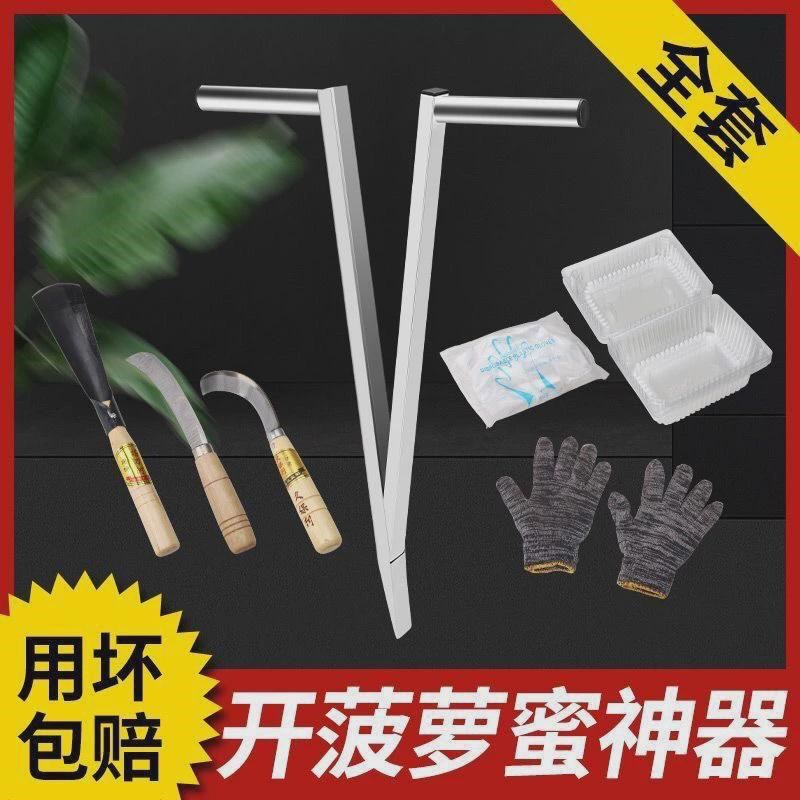 菠萝蜜分离器开菠萝蜜神器专用开果器分半M开口器取芯刀剥切开工