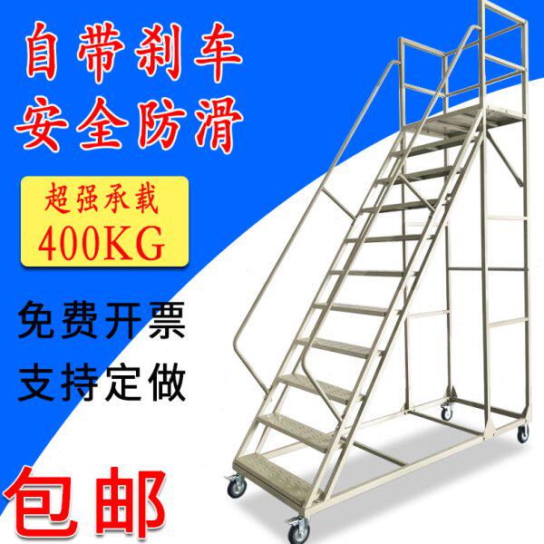 登高梯子库房车阁楼取货云梯工程检测注塑加料仓库登高梯移动平台