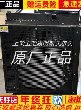 风东水箱散热器瓦-千41W华35原装1柴上65柴油机发电机组K阁维创D