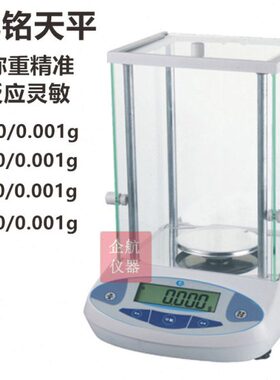 /电子天平gg00铭30分纪JM千0g/g0之一-020/50010秤g/玻璃罩.1BL0