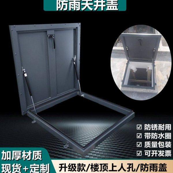铝合金防雨天井盖楼顶上人防水天窗阁楼检修盖板罩屋面遮挡板定制,居家日用,雨棚,淘宝优惠券,粉丝福利购,淘宝优惠卷