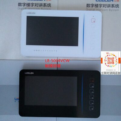 立林N60楼宇可视对讲话机 L8-5004VCW触摸按键室内对讲分机