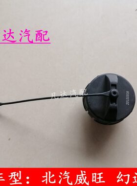 3LM20内5SS2F幻速50075M加油FS30威旺EH32HM3S6油箱M3北汽适配盖