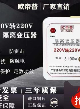 Av变伏2201相V转维修电源比220铜v抗干扰瓦220电器隔离变压器1单