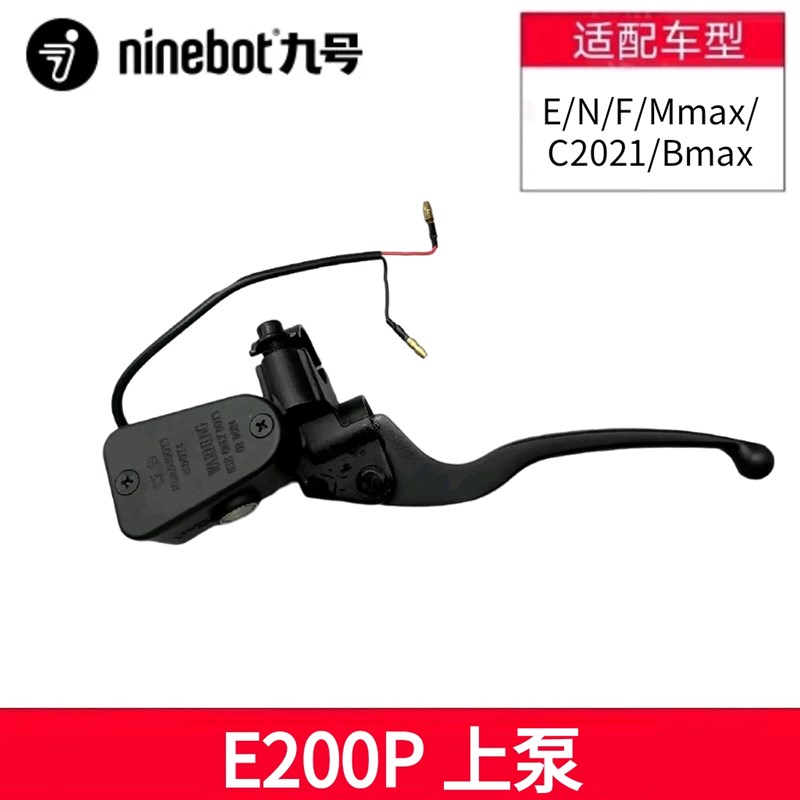 九号E200pMk2上泵M80CM85CM9y5CF90N85CE80E100E125改装碟刹配件