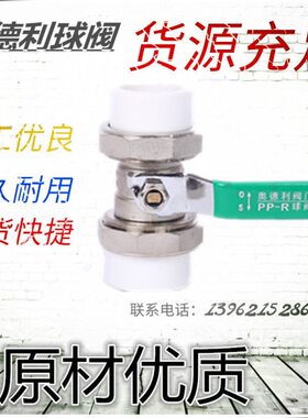 奥德镀PPR管电 32202550铜球阀 利球阀铜球阀PPR活接406PPR道3 75