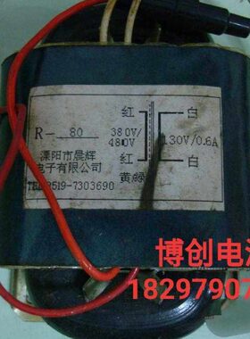 转V013定做R有限8 38 溧阳市晨辉公司-电子0V0变压器