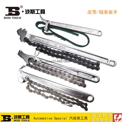 波斯皮带钳链条扳手机油滤清扳手 BS520819 520809 520812 520815