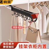 子 滑轨抽拉杆五金伸缩收纳挂裤 衣柜挂钩多功能裤 架挂衣轨道内置式