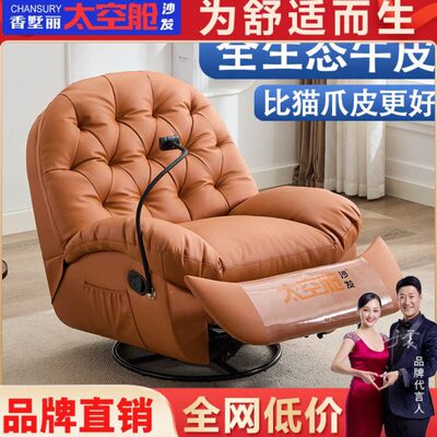 太空舱可云朵转等多功能生可可躺摇椅头客厅单人牛皮睡懒人沙发态