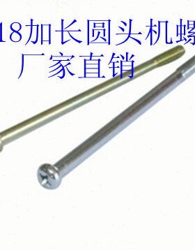 十字细黄色*螺丝 十字盘8*18彩6M5M5MM5--螺栓B圆头头度 粗150G白