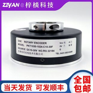 1030三KTF0长春30G310峰10F-P-编码器电梯C10-A600空心-轴-24东河