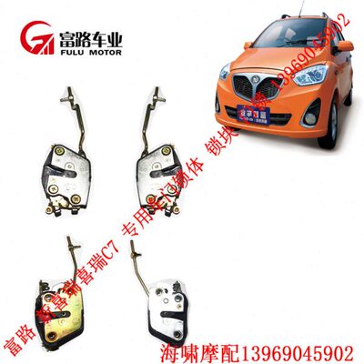 新电动汽车瑞富路喜C锁 门锁块 喜 锁体专用7电动车配件瑞