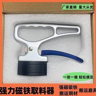 器激光切割吸铁器工具取料钢材取料器强磁搬运磁铁铁板起重手提式