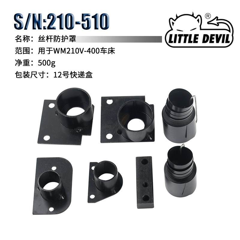 车床丝杆防护n罩用于210-400