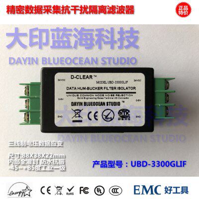 三线24V压力传感应变计 测速发电机信号脉冲变换抗干扰隔离滤波器