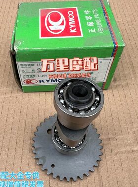 轮台湾轮轴凸K大沙凸5速阳12轴原装光轴H1光灯轮风K阳弹凸 50V7