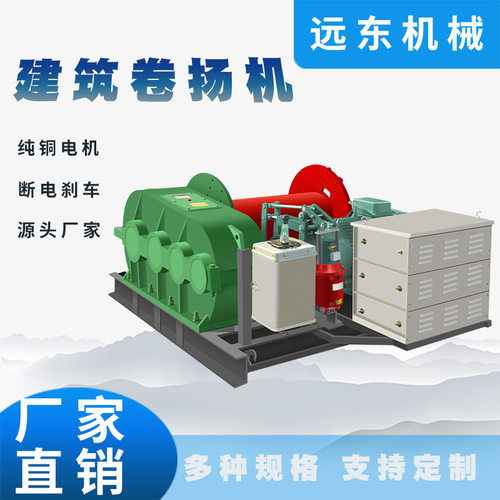 慢速建筑卷扬机JM10T全自动液压电动刹车自动断电台式建筑卷扬机