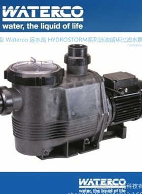 澳大利亚Waterco运水高Hydrostorm plus 系列泳池循环过滤水泵