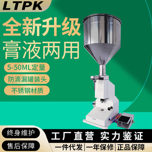 A02气动半自动立式膏体灌装机凝胶化妆品牙膏自动定量液体罐装机