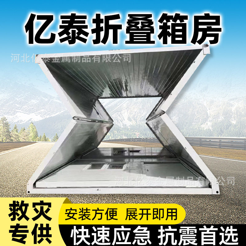 折叠集装箱房工地户外临时简易住人集成活动房彩钢预制折叠房出口