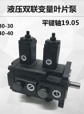 液压泵双联油泵双联变量叶片泵VVP2-30/30-70/70 VP-40-40FA2 FA3