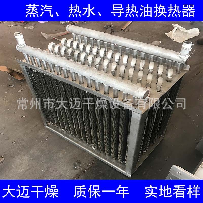 翅片式换热器空气换热器导热油换热器蒸汽换热器【生产厂家】